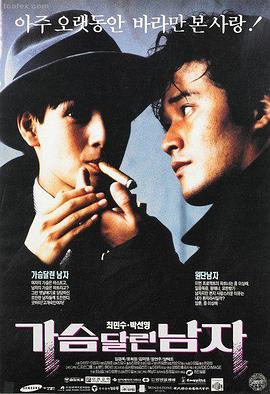 雾中灯塔 电影海报