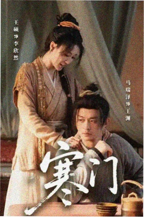 长夜将明 电视剧海报